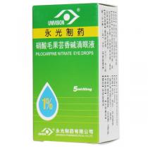 永光制药硝酸毛果芸香碱滴眼液5ml:50mg