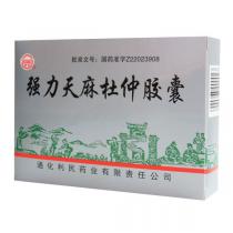 强力天麻杜仲胶囊48粒