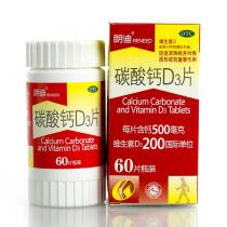朗迪碳酸钙D3片60片