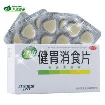 江中健胃消食片32片