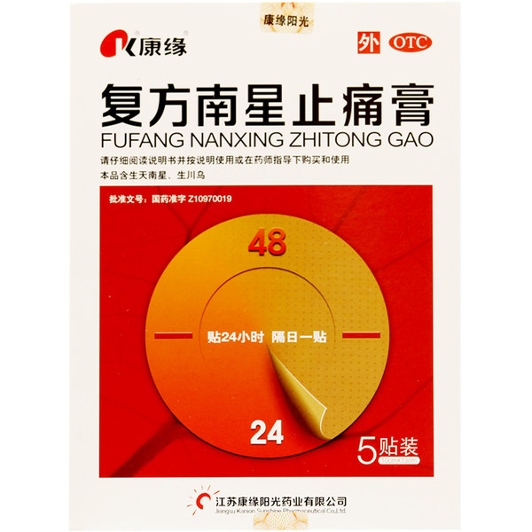 康缘复方南星止痛膏5贴