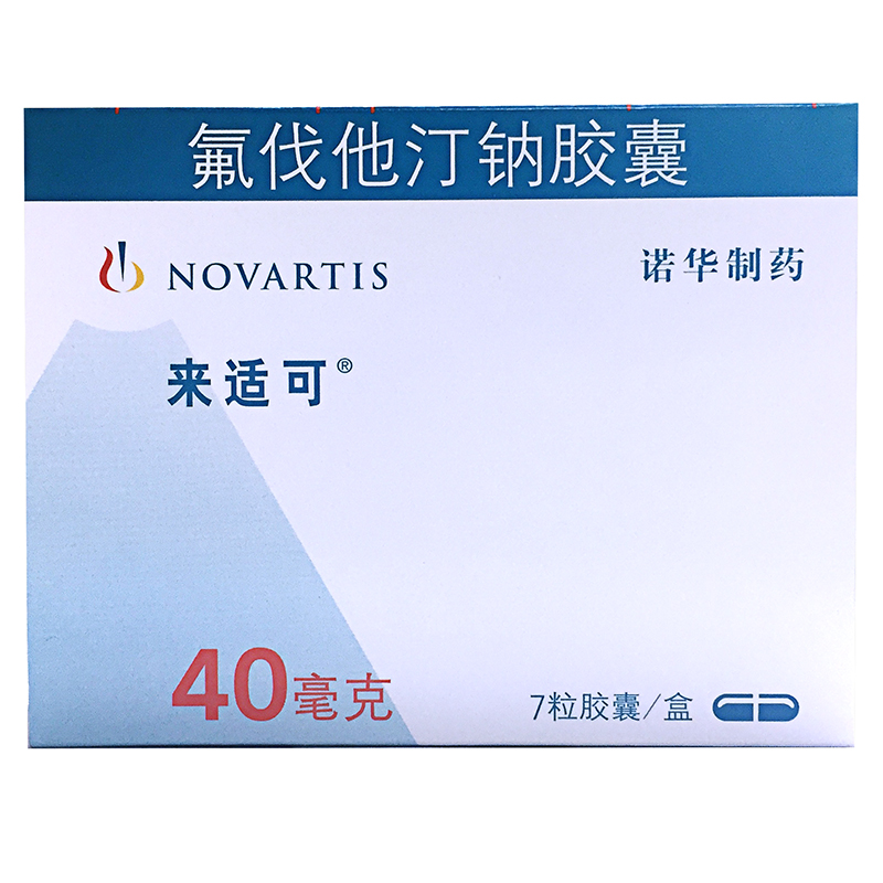 来适可氟伐他汀钠胶囊7粒