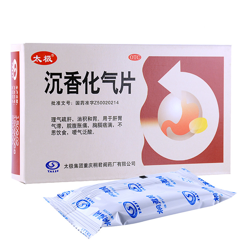 太极沉香化气片24片