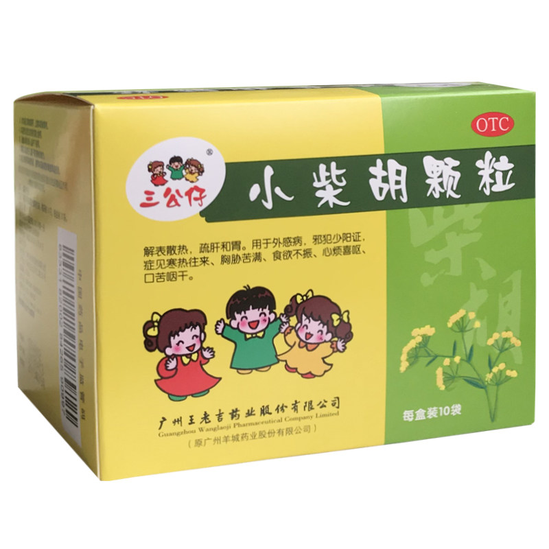王老吉三公仔小柴胡颗粒10g10袋