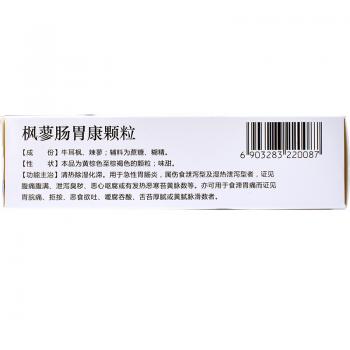 常为康枫蓼肠胃康颗粒8g6袋