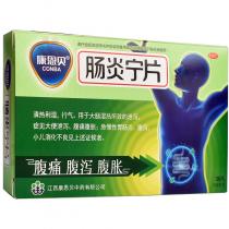 肠炎宁片36片