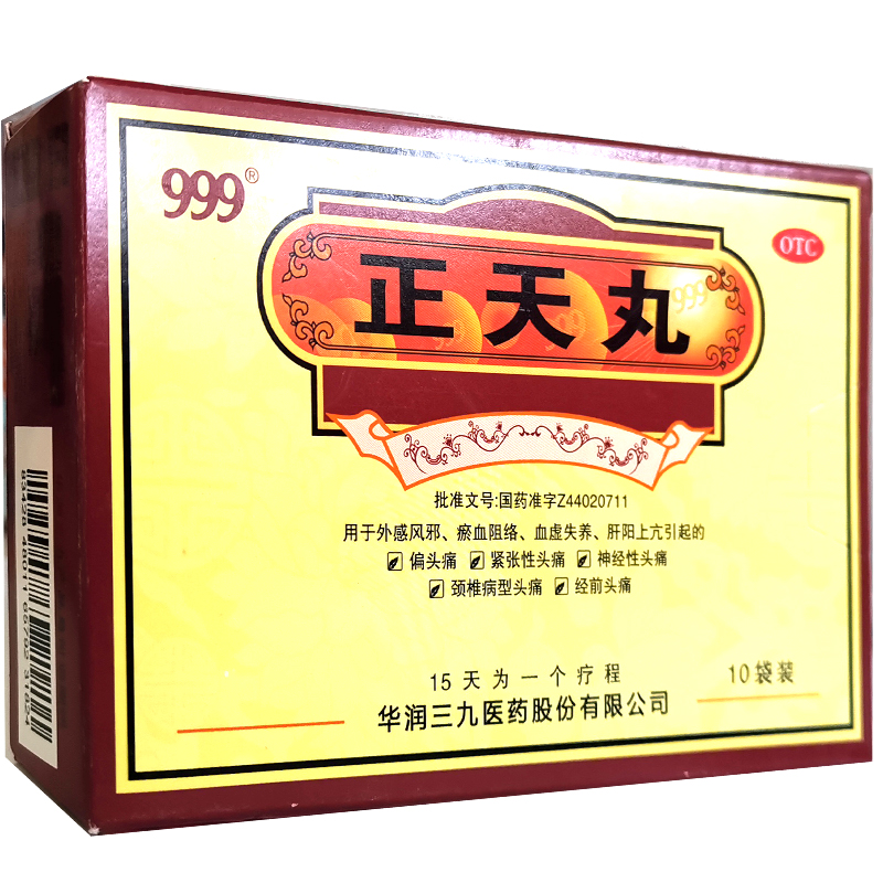 999三九正天丸6g*10袋