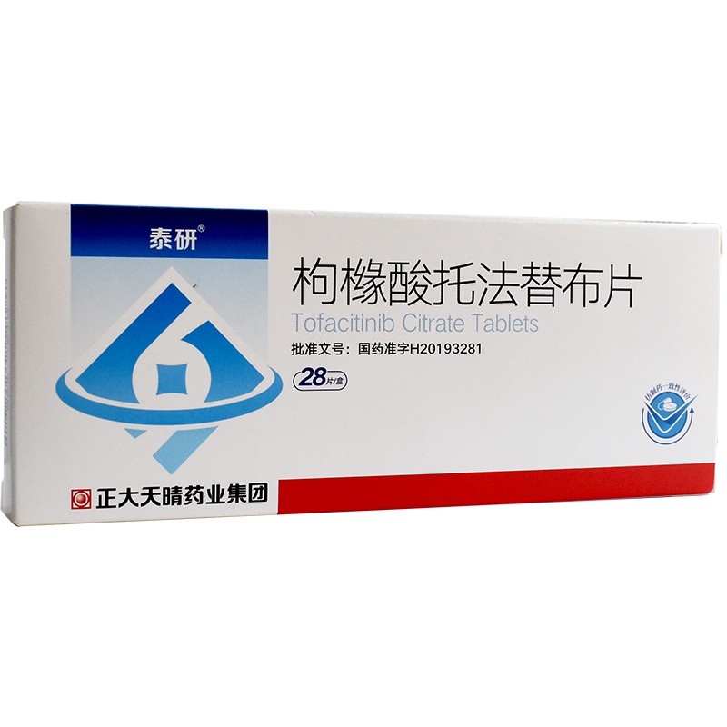 正大天晴泰研枸橼酸托法替布片5毫克28片