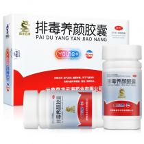盘龙云海排毒养颜胶囊50粒*2瓶便秘痤疮色斑通便100粒