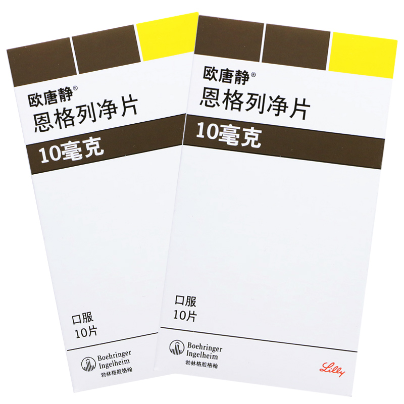 欧唐静 欧唐静 恩格列净片10mg*10片/盒 2型糖尿病