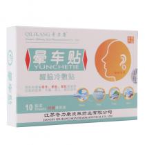 奇力康晕车贴（醒脑冷敷贴）10贴装 晕车晕船晕飞机